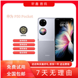 华为（HUAWEI）Huawei/华为 P50 Pocket宝盒折叠屏通双卡双待手机 晶钻白 _8GB+512GB