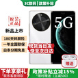 华为智选旗舰手机 华为5G新机2025上市热销 麦芒30 1.5K双曲护眼屏 6100mAh超能续航 40W快充 免息补贴 雪域白【8+256GB】 官方标配+180天碎屏险+2年质保