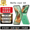 摩托罗拉（Motorola）【张凌赫同款】联想motoRazr60第6代折叠屏 X轴线性马达立体双扬 自由悬停拍5g手机【全新未激活】 冰淇淋绿 12GB+256GB