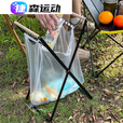钻后户外露营折叠垃圾架收纳架家用厨房金属垃圾桶垃圾袋支架烧烤支架 架黑色
