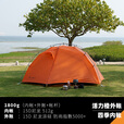 三峰出太极2轻量化双人登山徒步帐篷专业超轻户外露营野营装备15D 太极二15D活力橙四季