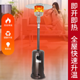 燃气取暖器伞形液化气取暖器户外冬季家用天然煤气烤火炉节能 不锈钢升降【天然气】