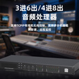 唯舒 DSP0408 专业数字音频处理器音频矩阵分配器多功能厅舞台线阵音响设备音频系统处理器 四进八出