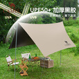 骆驼黑胶天幕帐篷露营遮挡布简易懒人速搭沙滩遮阳棚2025新款 摩卡色-136BJ54006
