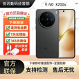 vivoX200s 蔡司潜望长焦 5G展机湿手秒开超声波指纹 拍照Live人像手机 简黑 16GB+512GB 单机+第三方充电器+店保一年
