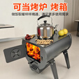 襄睿柴火取暖炉冬天家用室内采暖炉农村无烟柴煤两用炭火炉网红烤火炉 加厚锰钢60X43 送3件套【烤箱款】