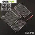 烧烤网片316不锈钢食品级网眼长方形带脚控油架油炸加厚加粗网格 带脚长20cm*宽15cm
