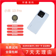 小米UI/小米  13 Pro5G徕卡相机商务游戏拍照手机 旷野绿(陶瓷) _12GB+256GB_