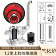能师傅【送货上门】气化炉家用室内烤火炉柴煤两用节能无烟柴火炉灶农村 1.2米上转防爆玻璃桌面【6-8人 气化炉 】