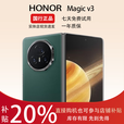 荣耀展机MagicV3/V2折叠屏超轻薄手机绿洲护眼屏新品骁龙商务智能机 苔原绿【V3】 16G+512G 拍下默认已知晓展机详情咨询客服