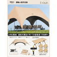 原始人天幕户外帐篷露营黑胶遮阳棚新型速开野营2025新款遮光新式遮阳棚 28㎡奶油咖一桌四月亮椅套餐