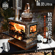 荒野猎人纯钛精灵柴火炉户外露营超轻烹饪观火壁炉帐篷室内取暖炉 精灵Ultra柴火炉--套餐一