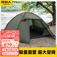 原始人风行3帐篷户外徒步轻量化专业登山三季帐超轻露营野营露营 风行3丛林绿