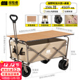 探险者露营车露营推车户外可折叠推车野餐便携拉杆手拉车桌板野营 【加大越野卡其+折叠桌板】250L