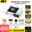 探险者卡式炉户外炉具露营炉具卡磁炉便携式瓦斯炉燃气炉野餐公园家用 3.3KW卡式炉+包+防风圈+4气+烤盘