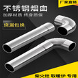 加厚不锈钢烟管柴火灶回风炉烟囱管弯头烟筒管烤火炉取暖炉排烟管 【特厚】50厘米不锈钢烟囱+2个弯头