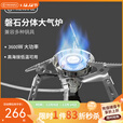 火枫（FIRE-MAPLE）磐石防风分体大功率气炉便携猛火野外户外露营炉具围炉煮茶卡式炉 [3600w]磐石防风气炉含预热管