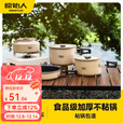 原始人户外锅具便携烧水壶露营炊具野炊装备用品野营套锅套装 【高颜值不粘锅】大号煎锅