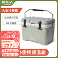 原始人 保温箱冷藏箱商用摆摊保冷车载冰桶户外露营钓鱼便携式 26L松叶绿【赠冰袋*10】