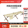 Naturehike挪客折叠行军床 户外露营躺椅便携单人床可坐可躺午睡午休陪护床 地表旋律