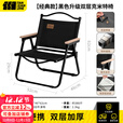 探险者户外折叠椅克米特椅露营野餐椅便携桌椅沙滩椅家用座椅野营 双层黑色克米特椅（承重380斤）