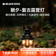 black dog黑狗户外露营灯超长续航照明灯帐篷灯多功能应急灯氛围灯 夜幕黑