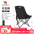 骆驼户外折叠椅月亮椅露营野餐椅子沙滩便携凳子野外写生钓鱼桌椅D080