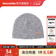 Naturehike挪客针织帽 秋冬保暖帽羊毛帽男女护耳户外帽子 浅灰色 均码