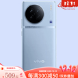 vivox90 5G智能手机 拍照游戏全屏蔡司镜头x90 冰蓝 8GB+256GB