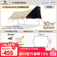 骆驼（CAMEL） 户外天幕帐篷露营野餐加厚防晒便携遮阳棚野炊公园野营防小雨棚 30㎡ 流沙金  黑胶 172BC02079B