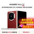 华为（HUAWEI）Mate X7 2025上市新品 华为mateX7折叠手机【北京上海深圳可闪送】麒麟9030Pro 玄武架构 华为鸿蒙 寰宇红 20GB+1TB手写笔套装【典藏版】