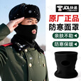 际华 3565防寒面罩头套脖套围脖制正式男冬季军迷加绒保暖防寒面罩 耀石色【防寒面罩】