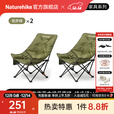 Naturehike挪客海星聚拢高靠背充棉月亮椅户外露营野餐钓鱼折叠椅子赖人便携 徒步绿*2