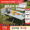 Naturehike挪客星简蛋卷桌折叠桌 户外公园露营装备野餐烧烤便携桌子可收纳 卡其拼色/L
