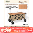 原始人露营推车大营地拖车可折叠户外小拉车手推野营野餐遛娃手拉车 260L 卡其【双刹车+铝合金桌板