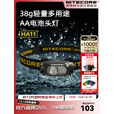 奈特科尔ha11轻量级跑步头灯240流明越野夜跑多功能AA电池头灯 HA11-2024【标配】