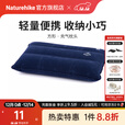 Naturehike挪客方形充气枕头户外露营徒步登山旅行午休轻量便携收纳小巧超轻 深蓝