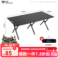 清系便携式露营桌子野餐桌椅套装野营用品装备户外折叠桌蛋卷桌 黑郁金特大号120款