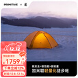 原始人帐篷轻量化便携式速搭专业登山徒步DAC铝杆双层防暴雨防风 金山橘【加米聪1P】