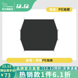 vidalido维达利多户外露营帐篷六角焚火帐山脊超大空间家庭多人露营可拼接 星宿卧室帐地席245*310CM
