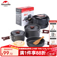 NatureHike挪客 户外野营锅具炊具便携组合套锅 2-3人 野餐烧烤用品 2-3人野营套锅