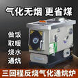 奴风懒汉炉多回程返烧锅炉农村家用烧柴煤地暖暖气片多功能采暖炉两用 高烟箱100型号气话反烧懒汉炉