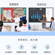 PPTVMI触控屏会议一体机大屏视频会议教学一体机多媒体电子白板显示器 86寸安卓会议机【4+32G】