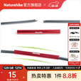 Naturehike挪客帐篷杆急救管 单杆修补管 户外帐篷 适合直径8 浅灰- 硅胶面料 双人