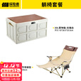 探险者露营收纳箱户外折叠储物箱便携大容量后备箱整理箱野营装备露营箱 【单人出游套餐】30L+卡其躺椅