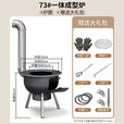 柴火灶家用烧木柴地锅灶农村柴火炉新式取暖大锅台户外野营 特厚一体炉73cm+炉圈+大礼包