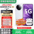 小米（MI）红米K80Pro/K80 5G新品骁龙8至尊版IP68防尘防水6000mAh大电池120W快充澎湃OS 游戏手机 国家补贴 雪岩白 16GB+512GB【K80 Pro】 官方标配【赠2年店铺延保+90天碎屏保】