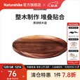 Naturehike挪客森梵黑胡桃木盘子 户外露营野营实木野餐烧烤碗碟餐具 黑胡桃色-圆盘