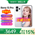 OPPO【国】Reno15Pro新品上市 opporeno15pro新款oppo手机5g全网通拍照手机 直播超稳 2亿超清影像 星光蝴蝶结 16+1TB 官方标配