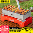 探险者一次性烧烤炉户外碳烤炉家用室内烤肉炉子露营便携式小型烤架 【加大款金属炭盆】一次性烧烤炉